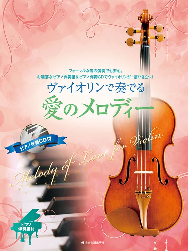 Melodies of Love for Violin & Piano