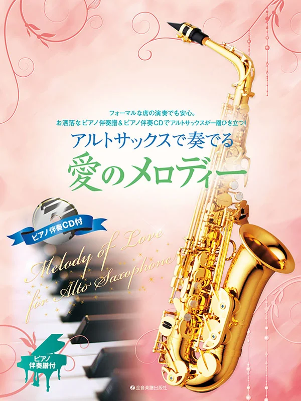 Melodies of Love for Alto Saxophone & Piano